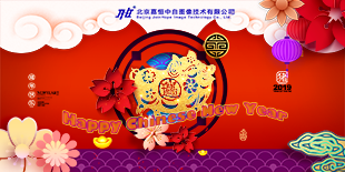 Happy Chinese New Year!